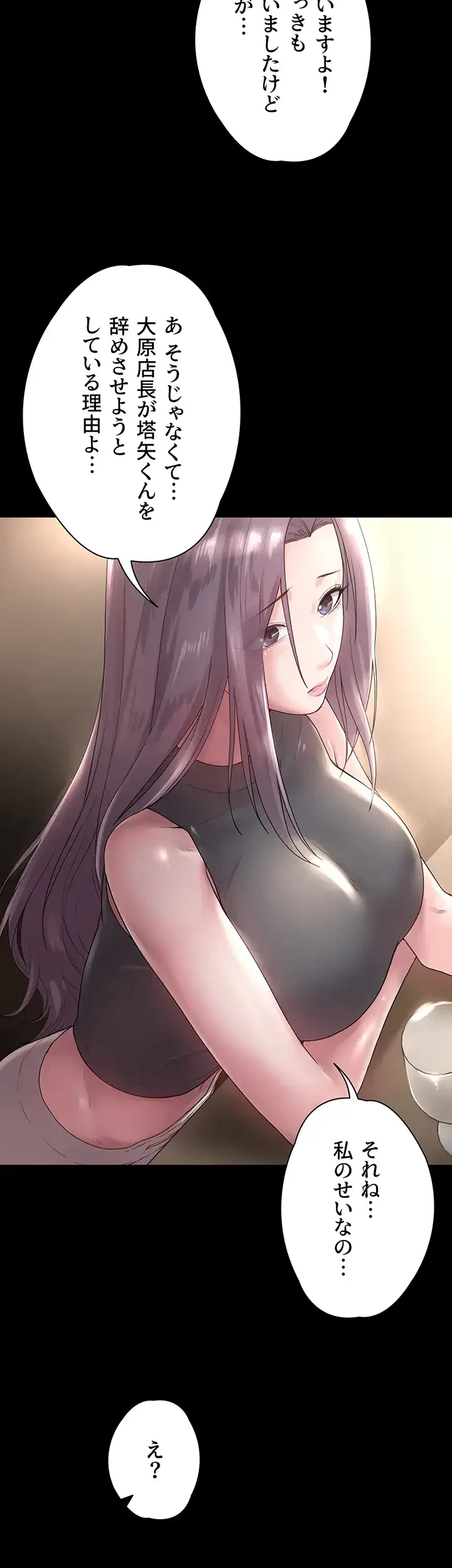 主婦とオ・シ・ゴ・ト 第10話 - 27