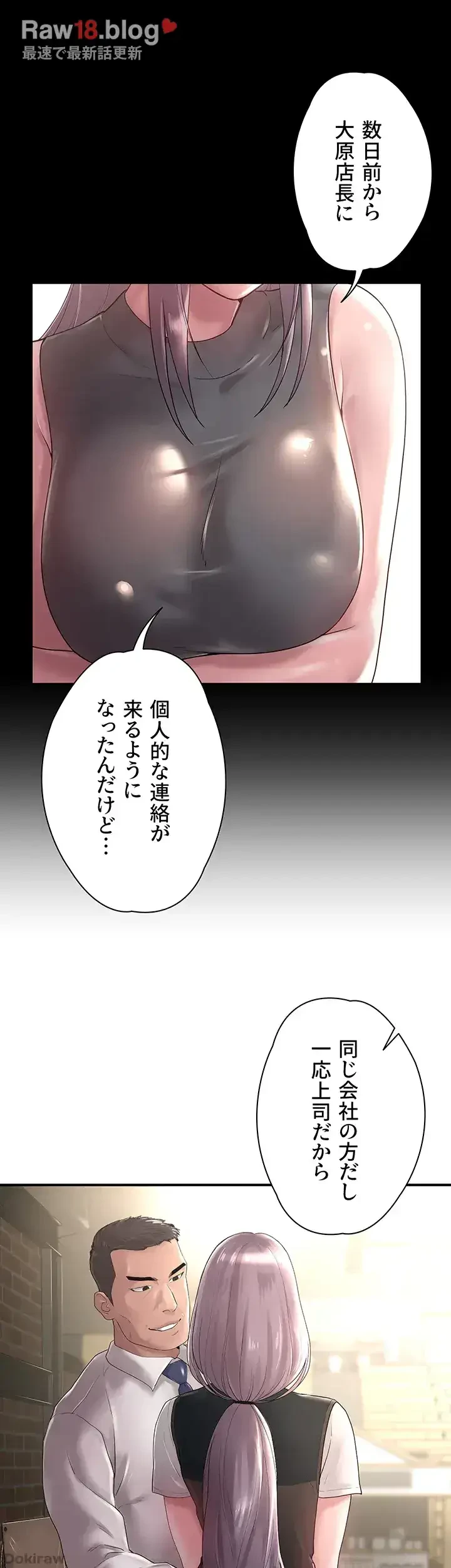 主婦とオ・シ・ゴ・ト 第10話 - 28