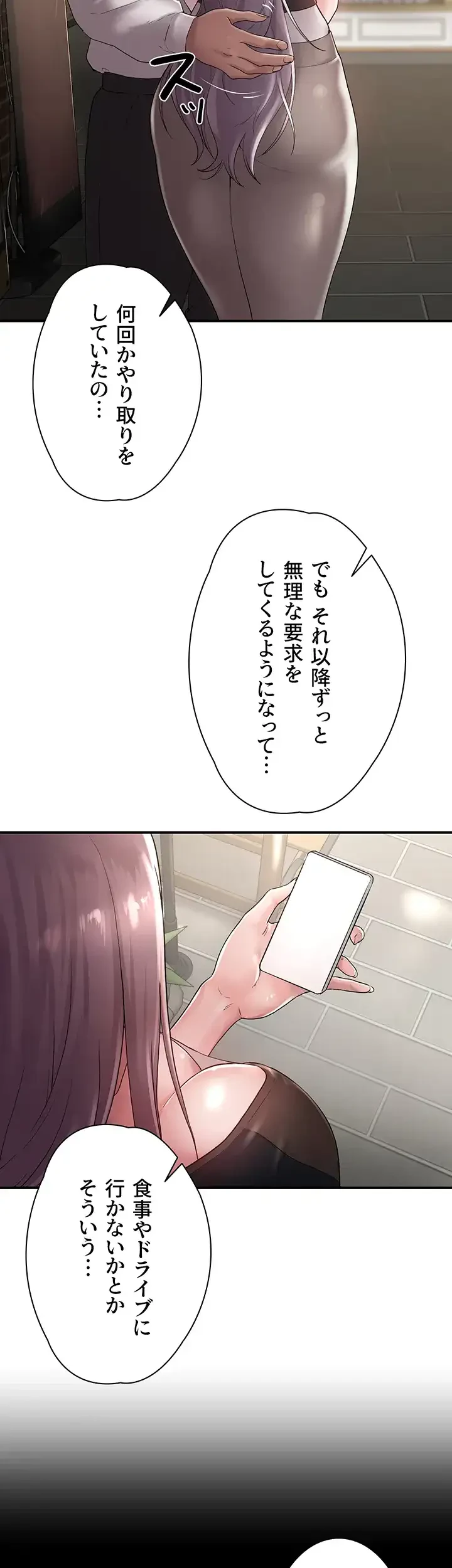 主婦とオ・シ・ゴ・ト 第10話 - 29