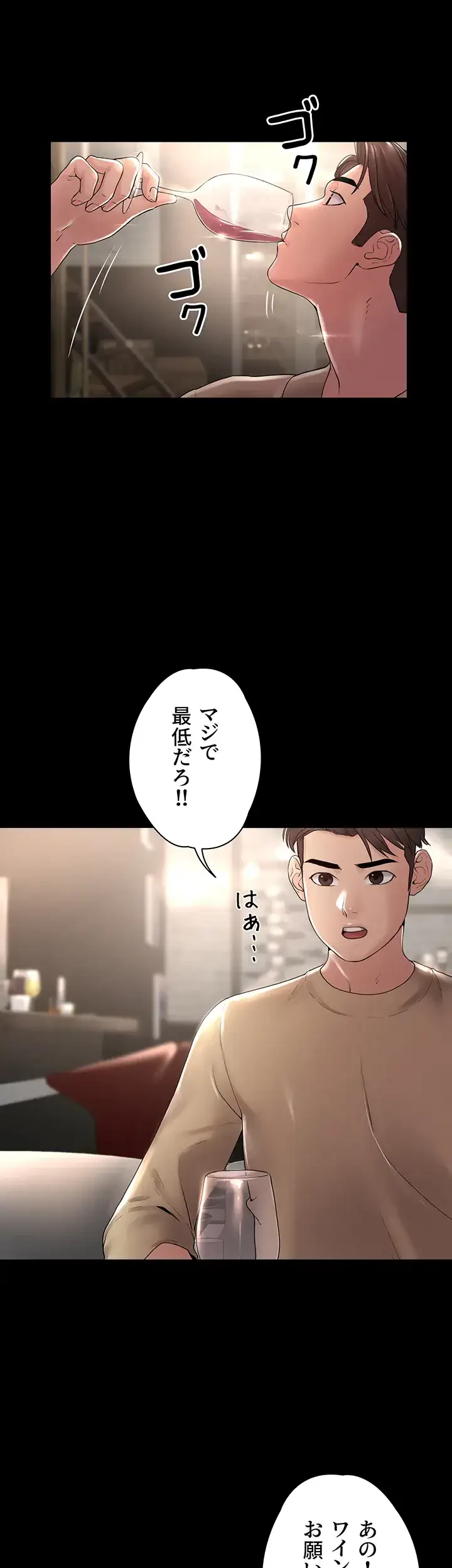 主婦とオ・シ・ゴ・ト 第10話 - 31