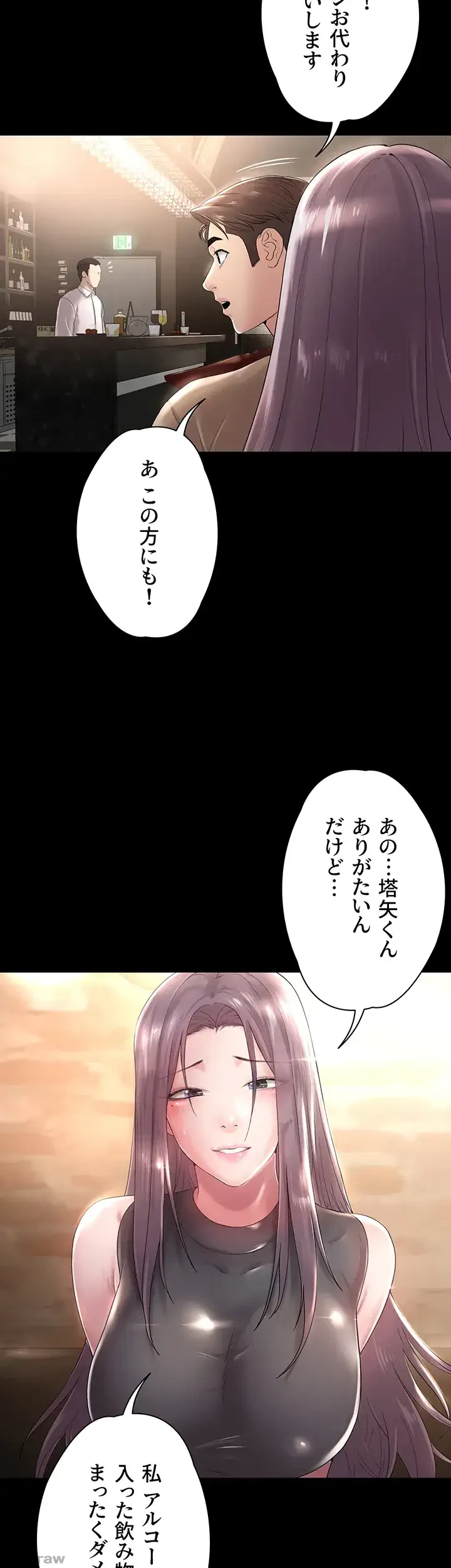 主婦とオ・シ・ゴ・ト 第10話 - 32