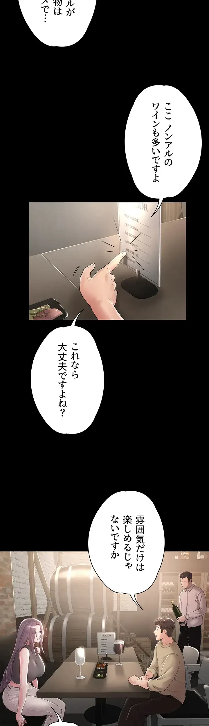 主婦とオ・シ・ゴ・ト 第10話 - 33