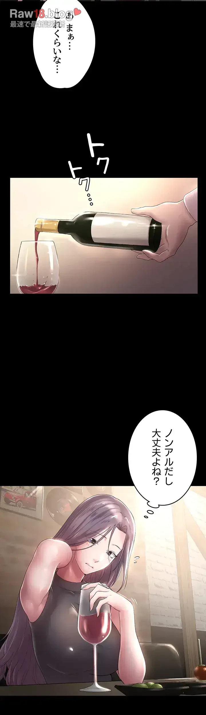 主婦とオ・シ・ゴ・ト 第10話 - 34