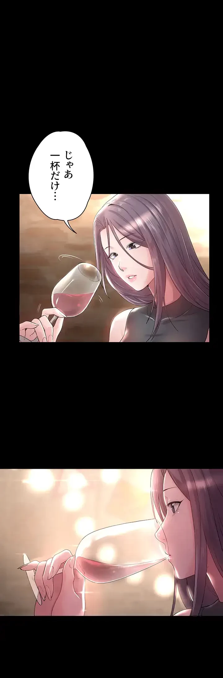 主婦とオ・シ・ゴ・ト 第10話 - 35