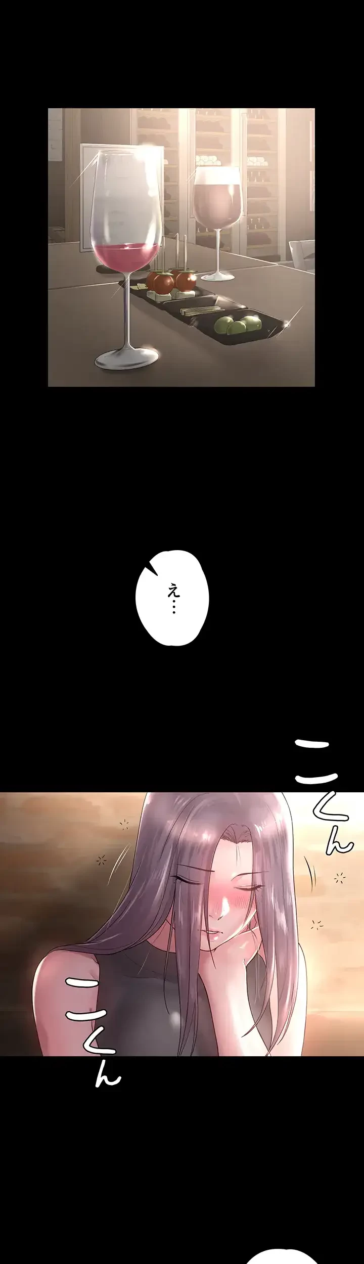 主婦とオ・シ・ゴ・ト 第10話 - 36