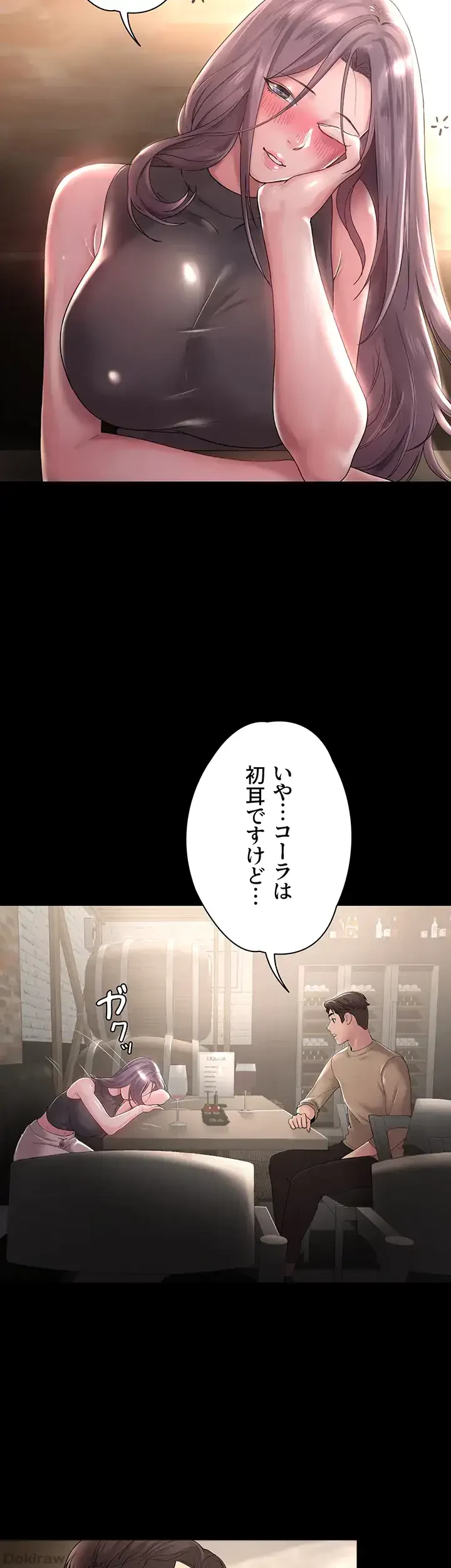 主婦とオ・シ・ゴ・ト 第10話 - 38