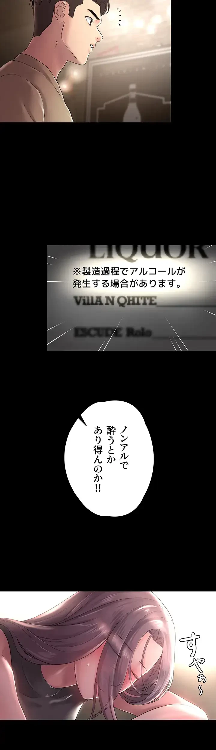 主婦とオ・シ・ゴ・ト 第10話 - 39