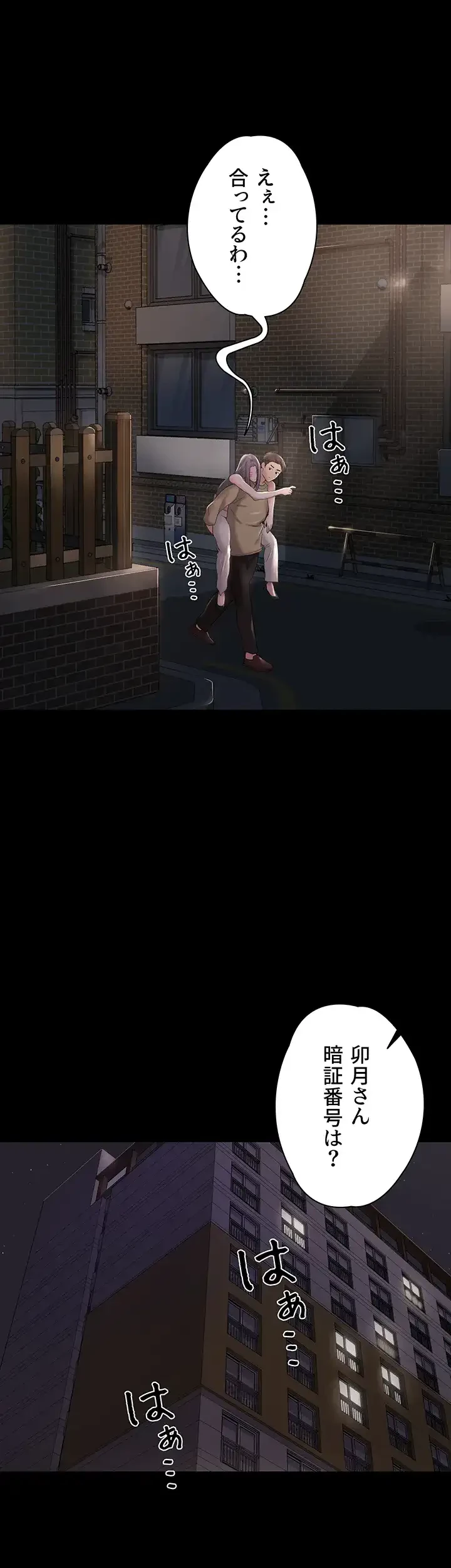 主婦とオ・シ・ゴ・ト 第10話 - 41