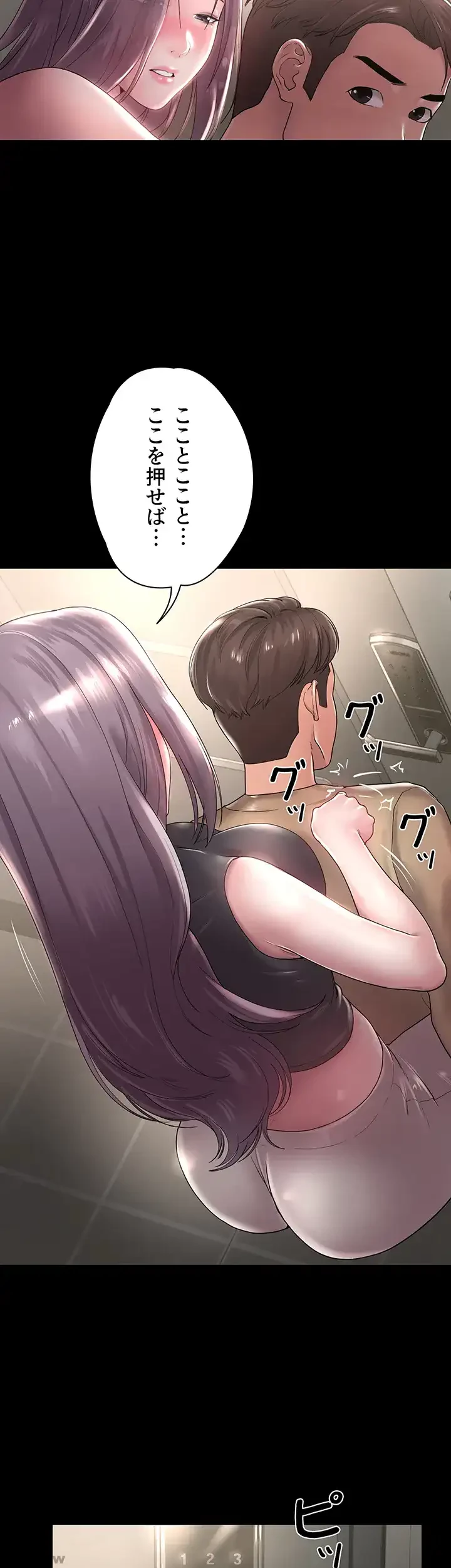 主婦とオ・シ・ゴ・ト 第10話 - 43