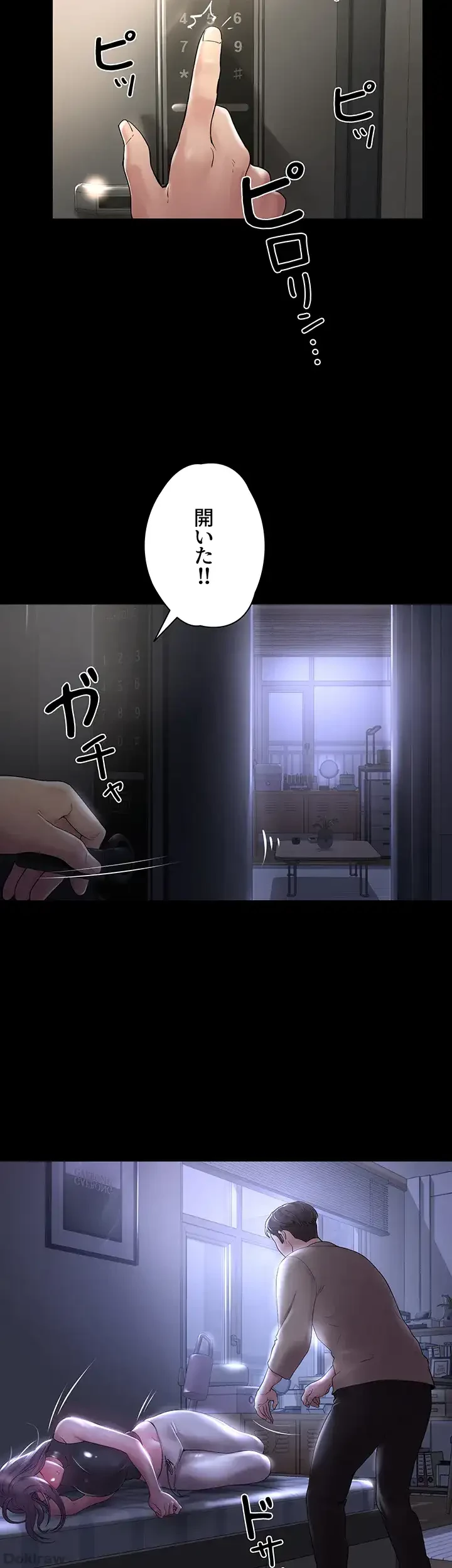 主婦とオ・シ・ゴ・ト 第10話 - 44