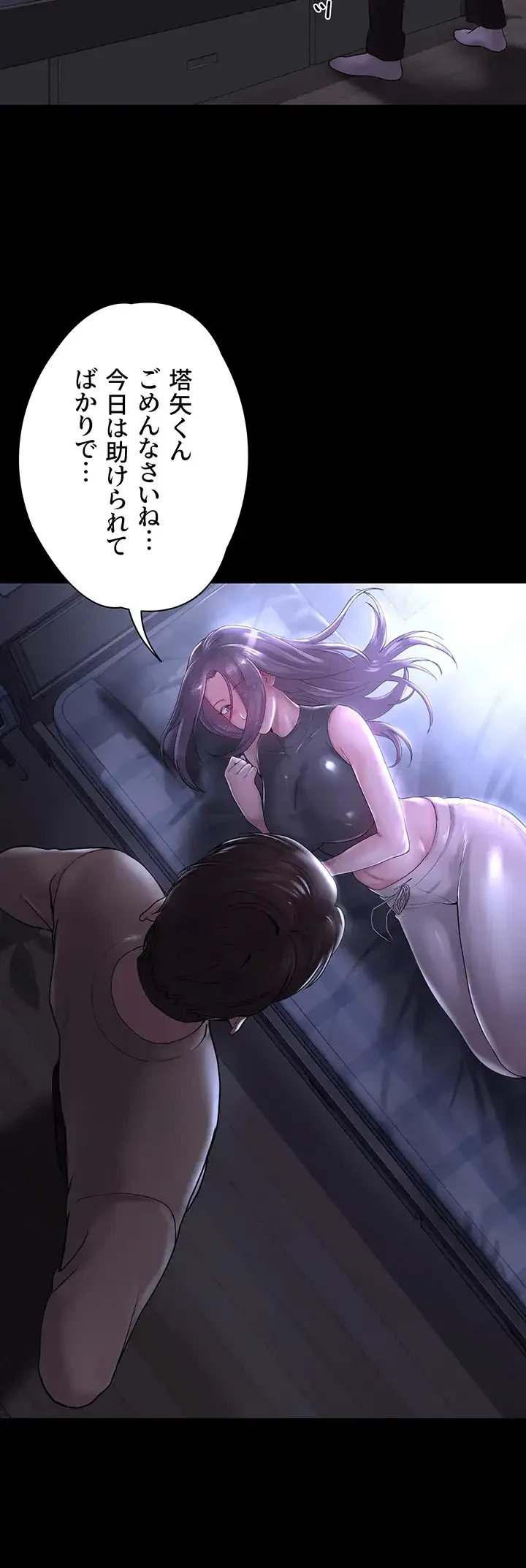 主婦とオ・シ・ゴ・ト 第10話 - 45