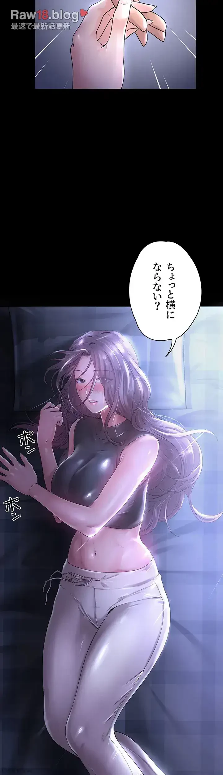 主婦とオ・シ・ゴ・ト 第10話 - 47