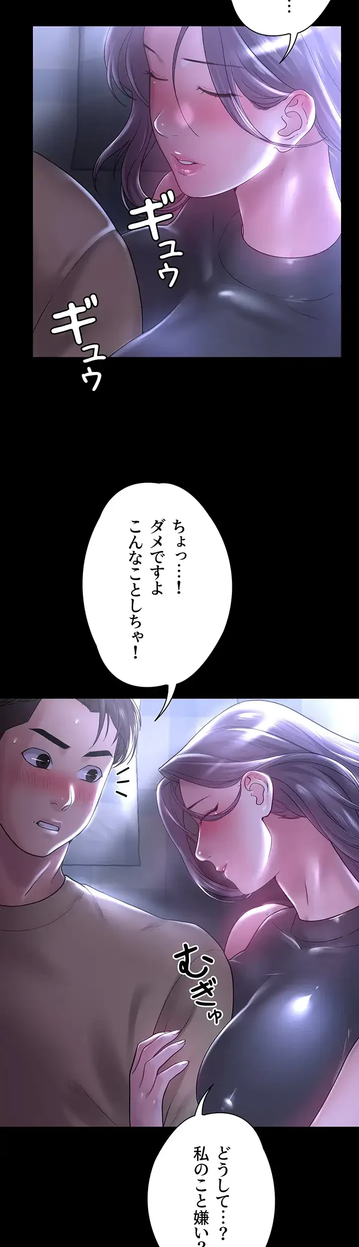 主婦とオ・シ・ゴ・ト 第11話 - 13