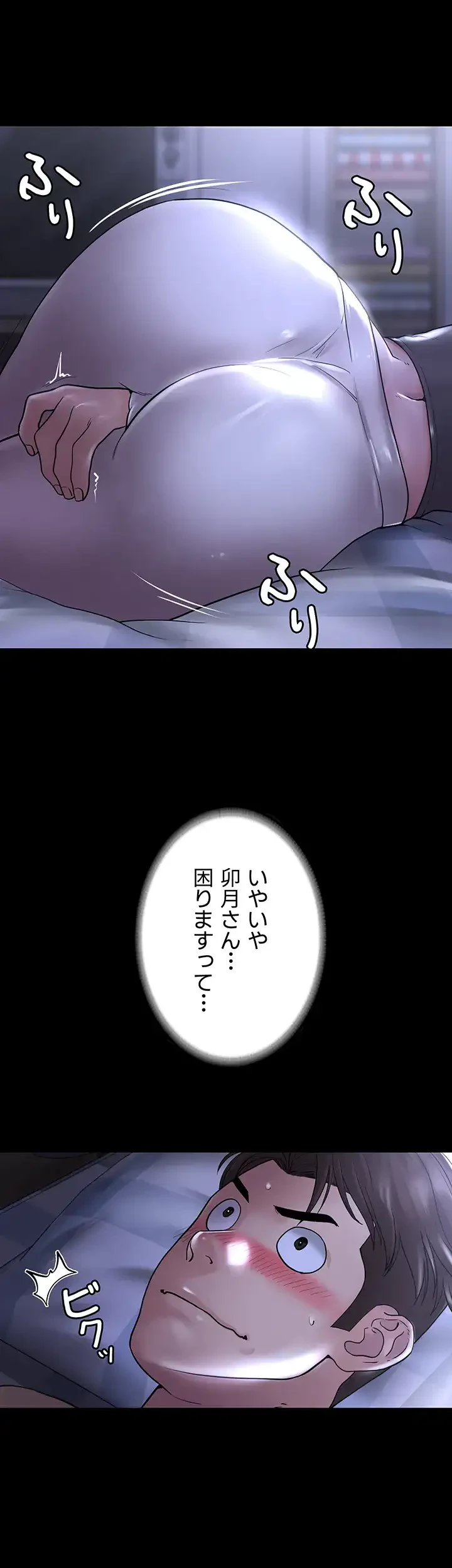主婦とオ・シ・ゴ・ト 第11話 - 16