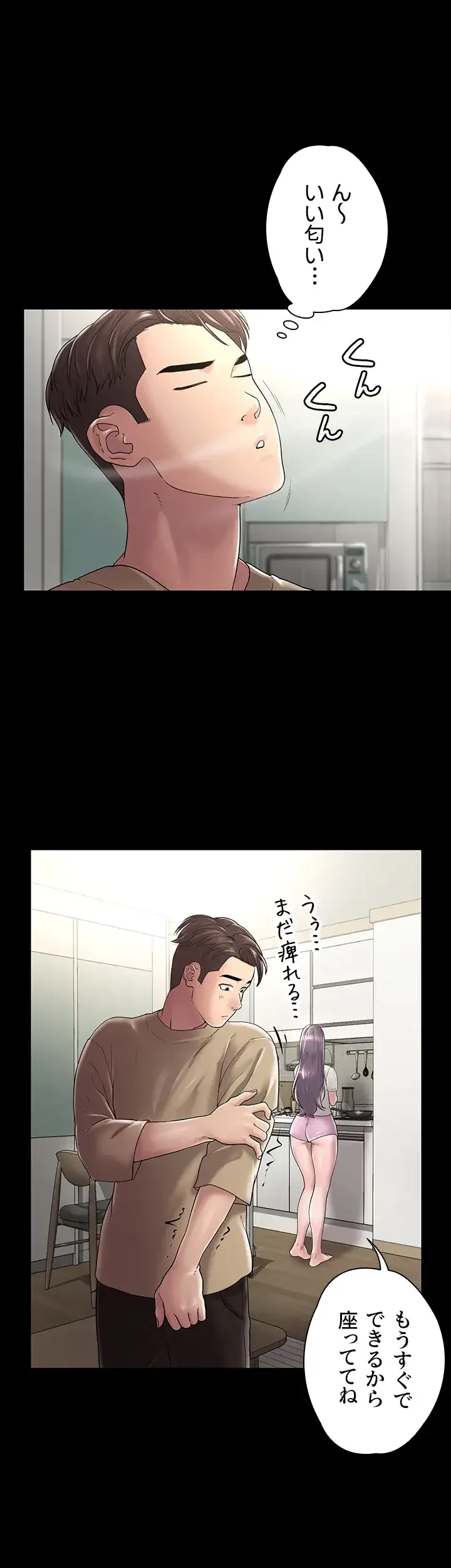 主婦とオ・シ・ゴ・ト 第11話 - 22