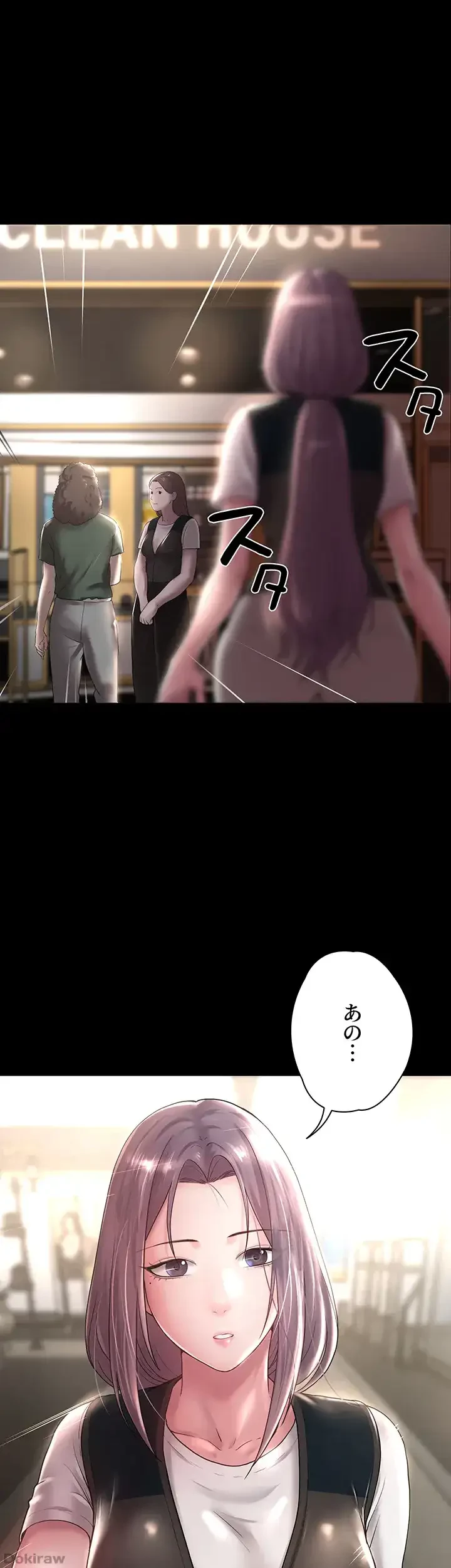 主婦とオ・シ・ゴ・ト 第12話 - 1