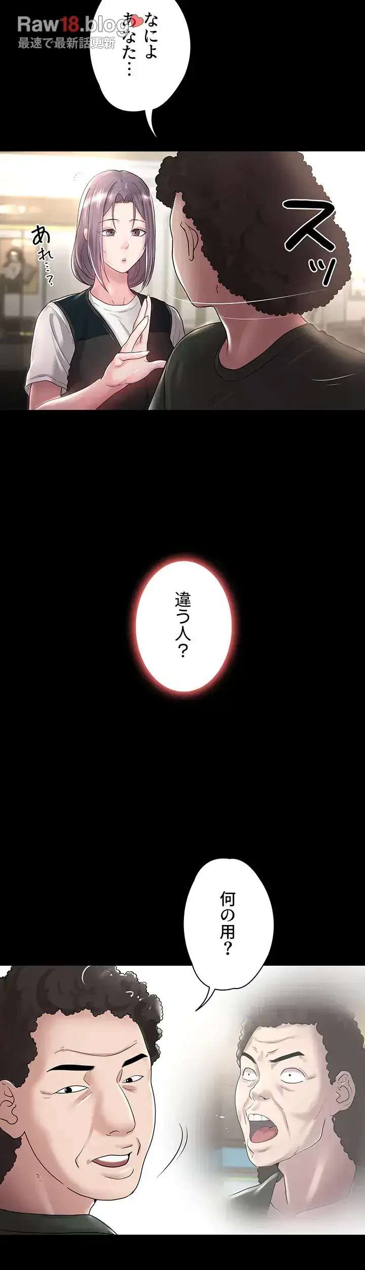 主婦とオ・シ・ゴ・ト 第12話 - 6