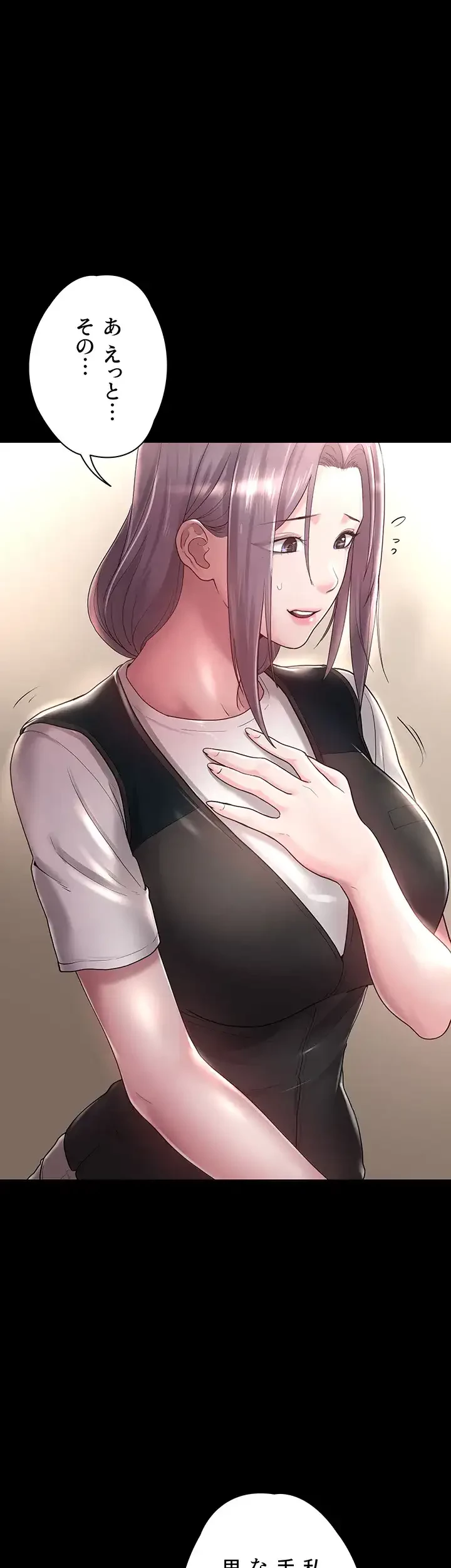 主婦とオ・シ・ゴ・ト 第12話 - 7