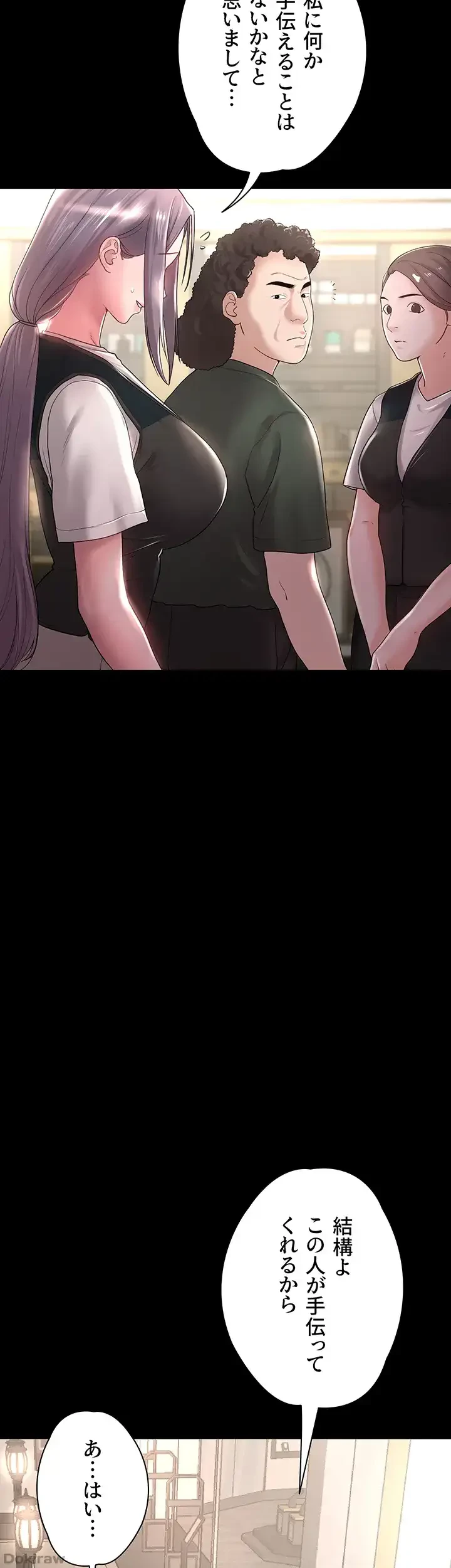 主婦とオ・シ・ゴ・ト 第12話 - 8