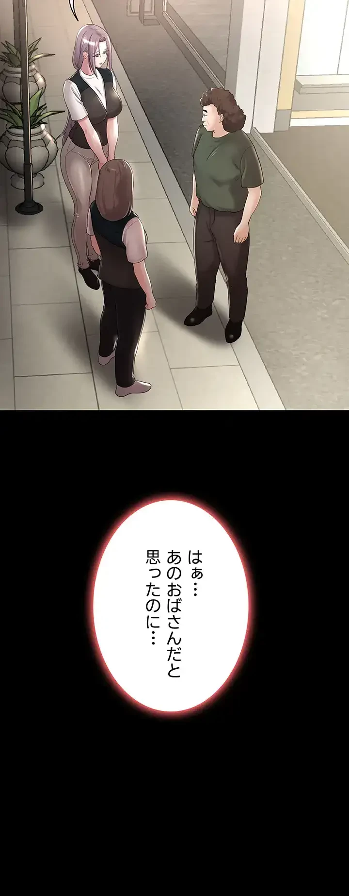 主婦とオ・シ・ゴ・ト 第12話 - 9