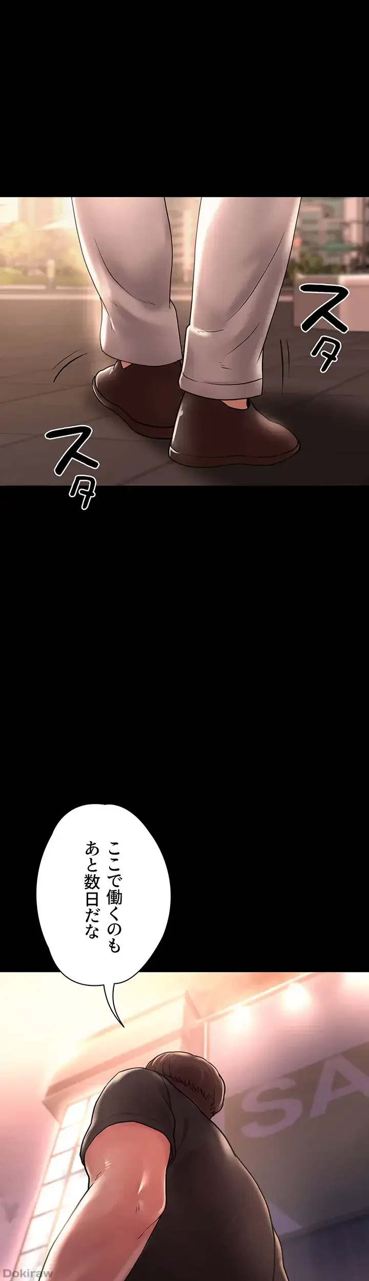 主婦とオ・シ・ゴ・ト 第12話 - 12