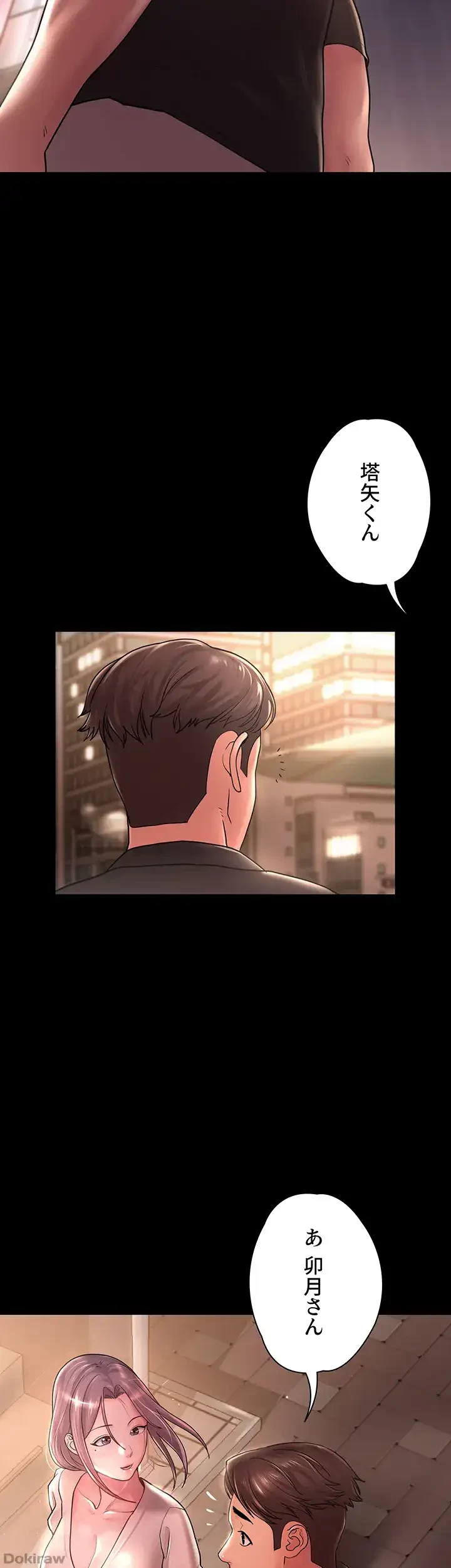 主婦とオ・シ・ゴ・ト 第12話 - 13