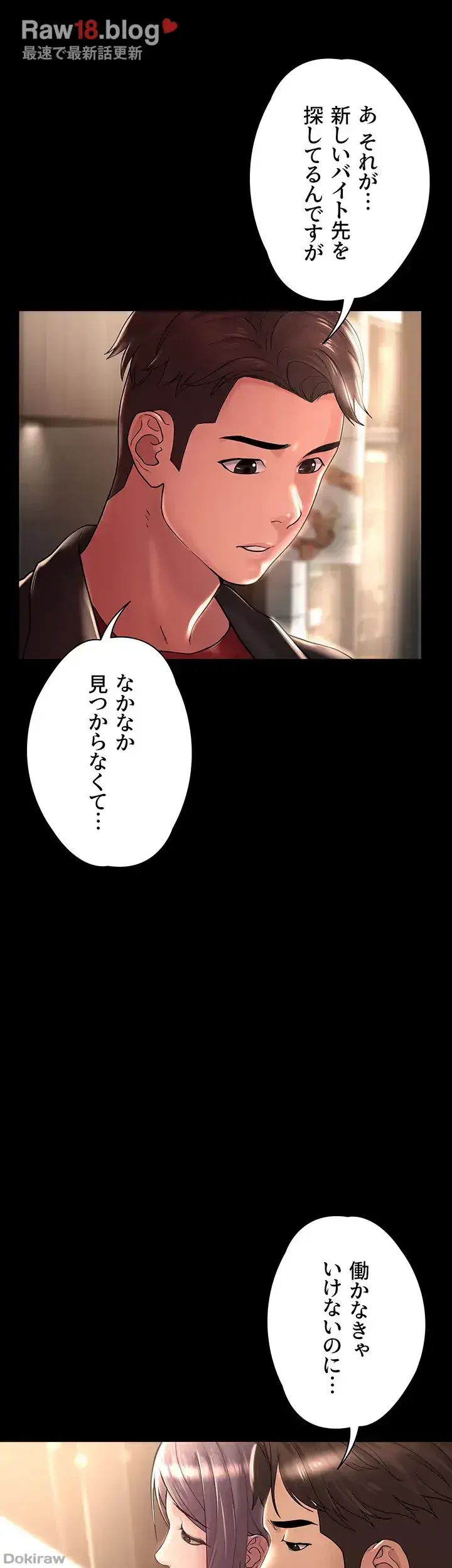 主婦とオ・シ・ゴ・ト 第12話 - 15