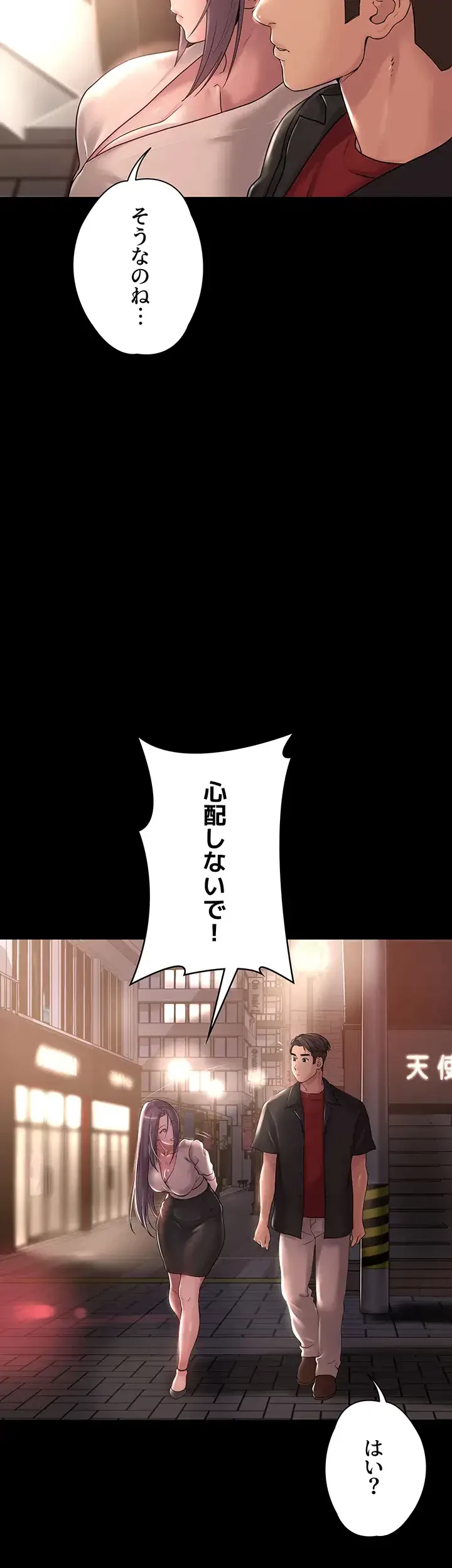 主婦とオ・シ・ゴ・ト 第12話 - 16