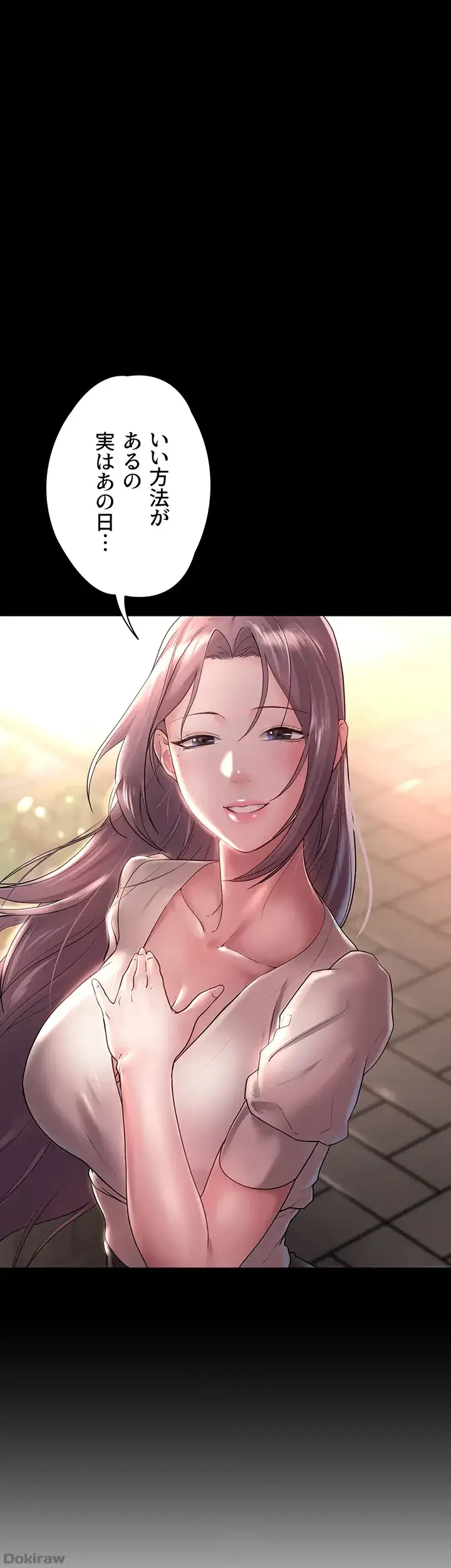 主婦とオ・シ・ゴ・ト 第12話 - 17