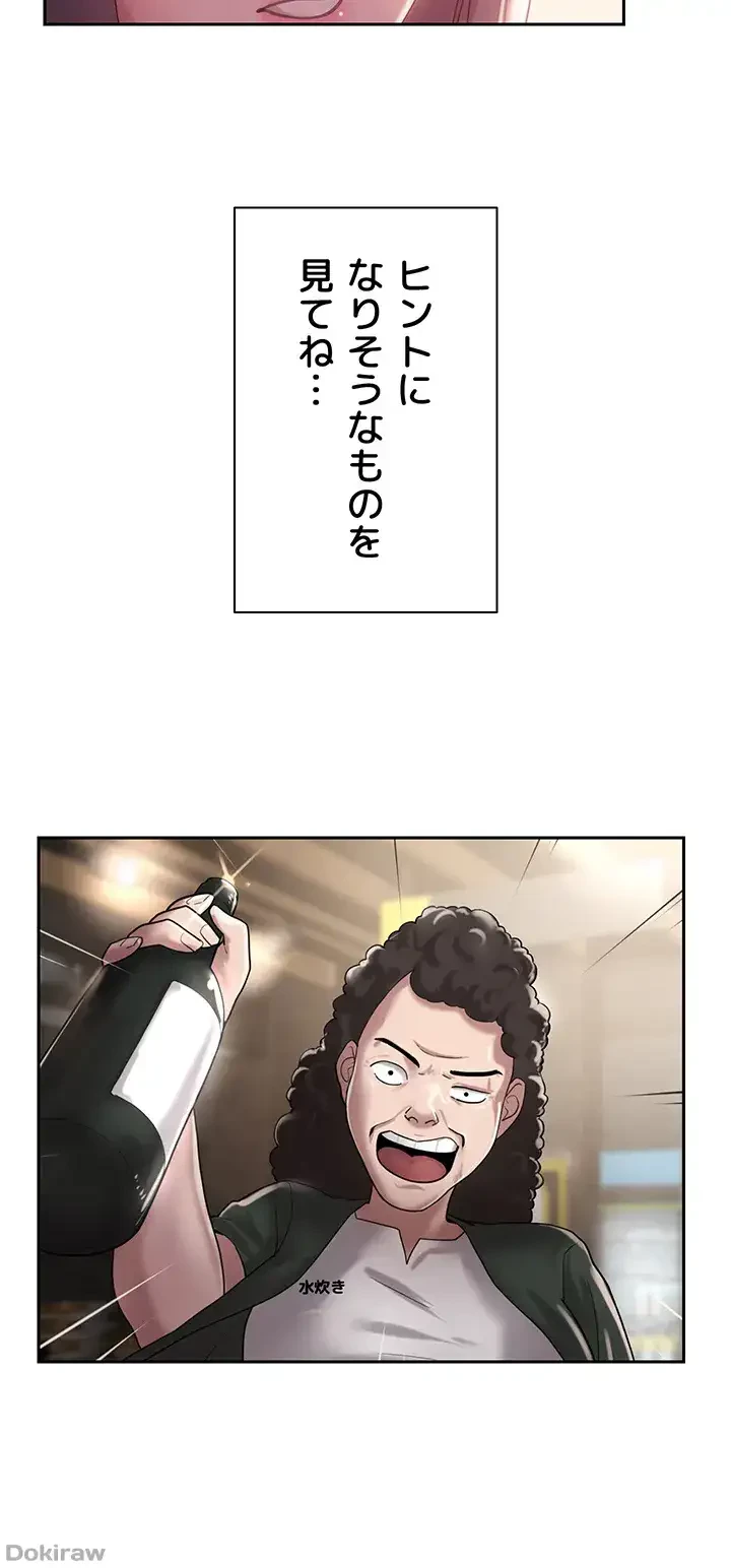 主婦とオ・シ・ゴ・ト 第12話 - 19