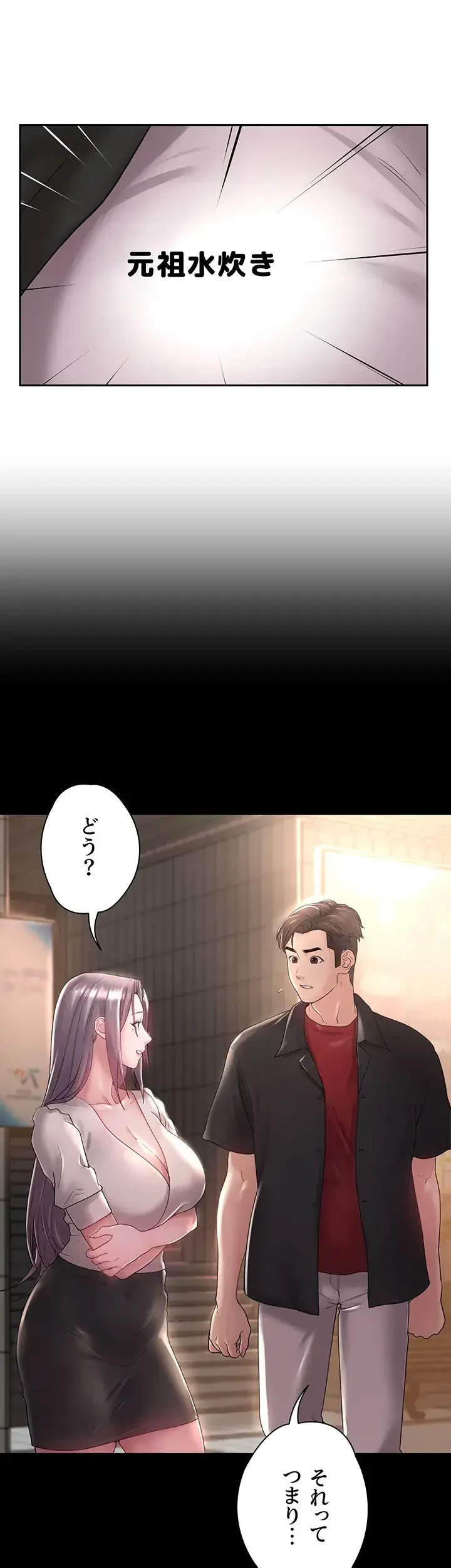 主婦とオ・シ・ゴ・ト 第12話 - 20