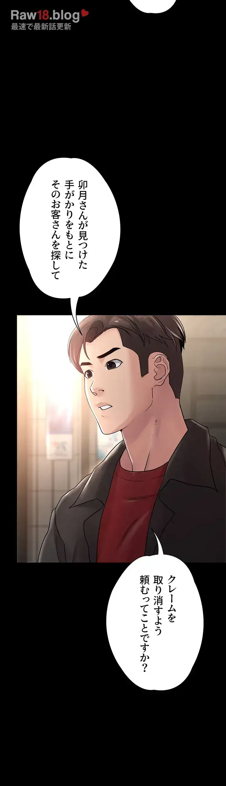 主婦とオ・シ・ゴ・ト 第12話 - 21