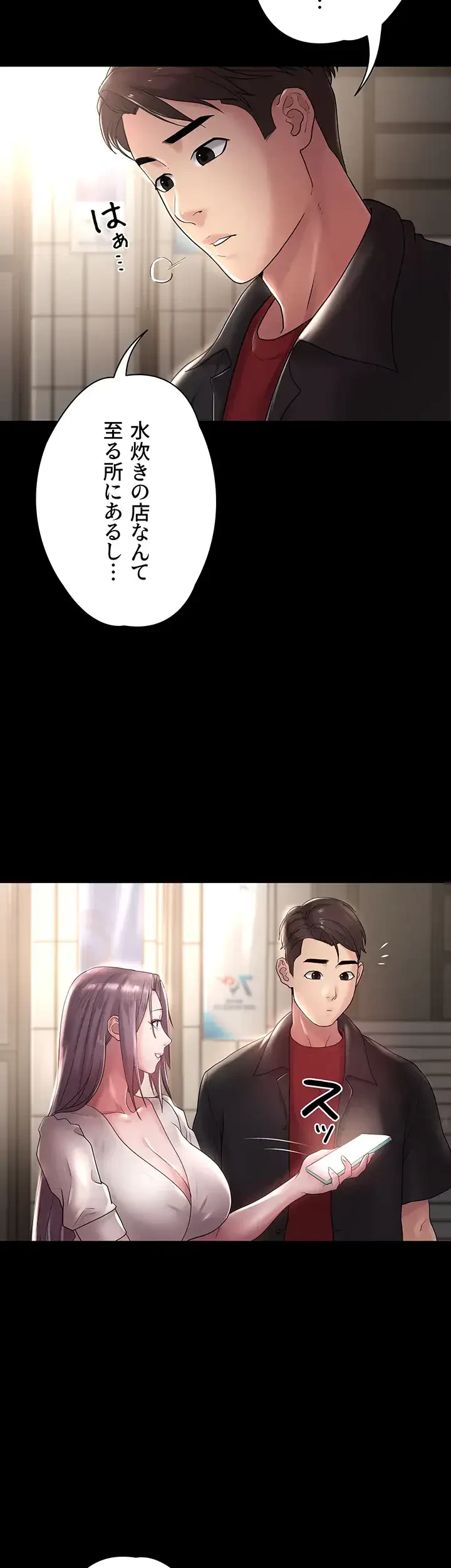 主婦とオ・シ・ゴ・ト 第12話 - 23