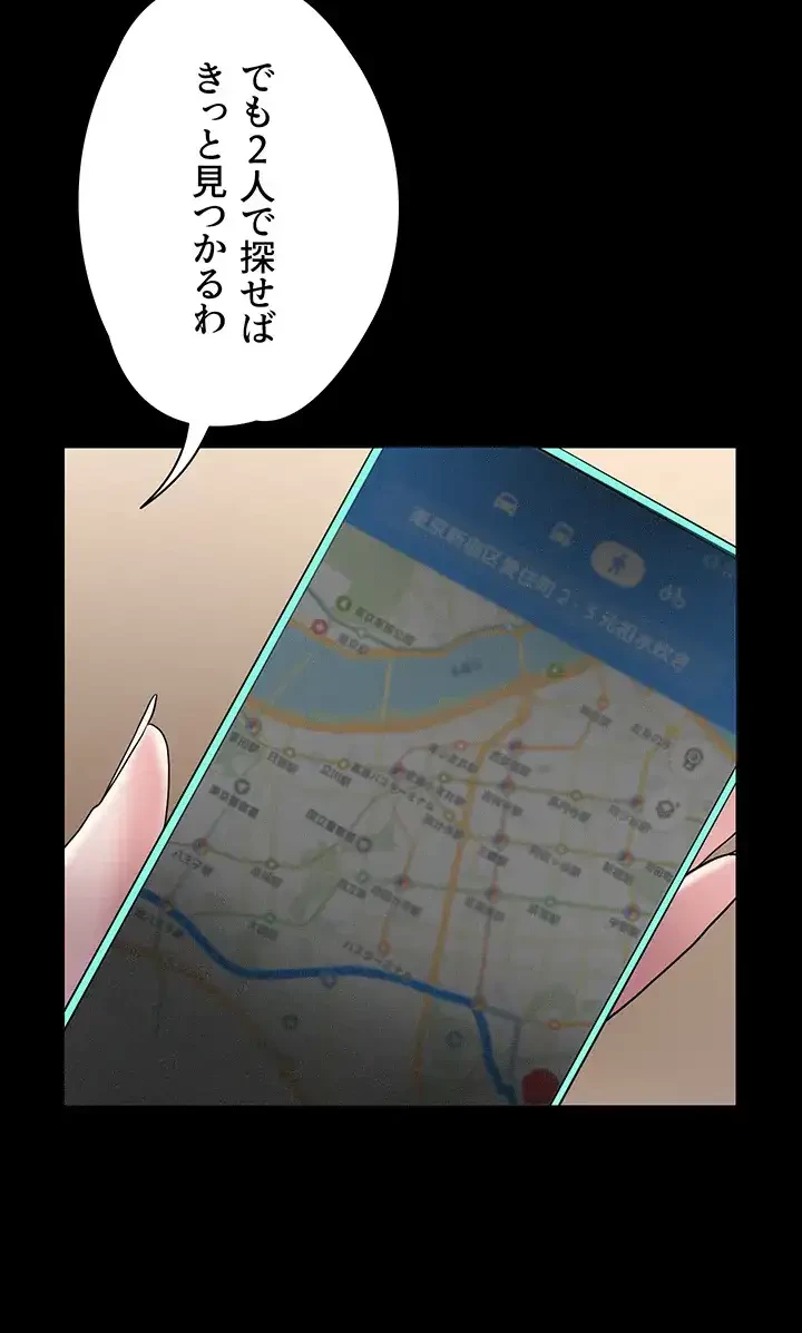 主婦とオ・シ・ゴ・ト 第12話 - 24