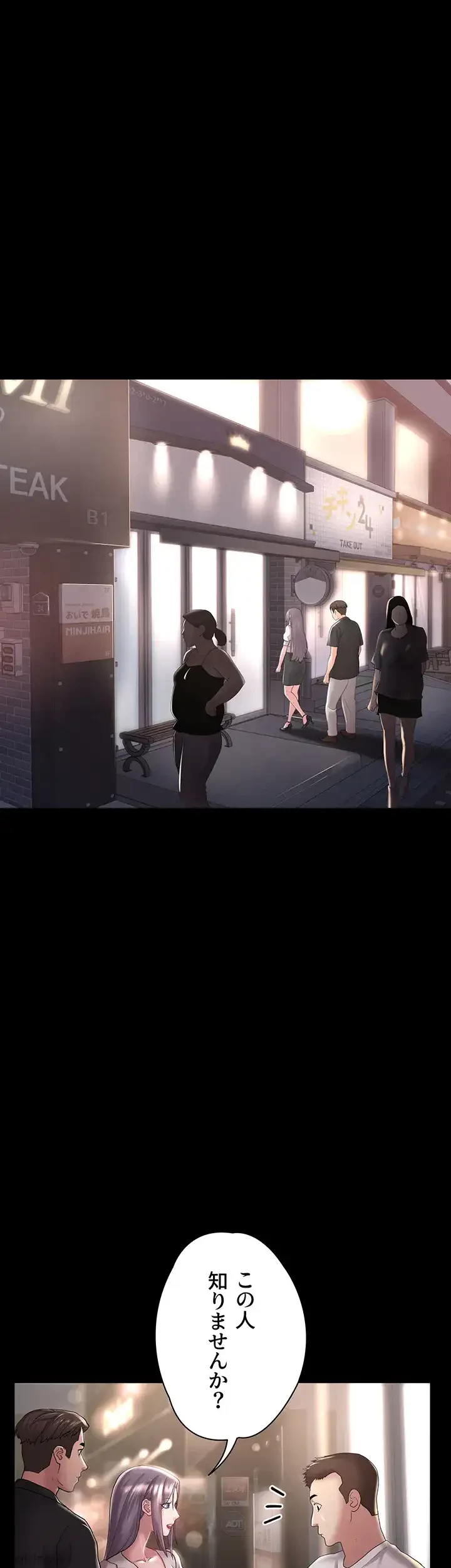 主婦とオ・シ・ゴ・ト 第12話 - 26