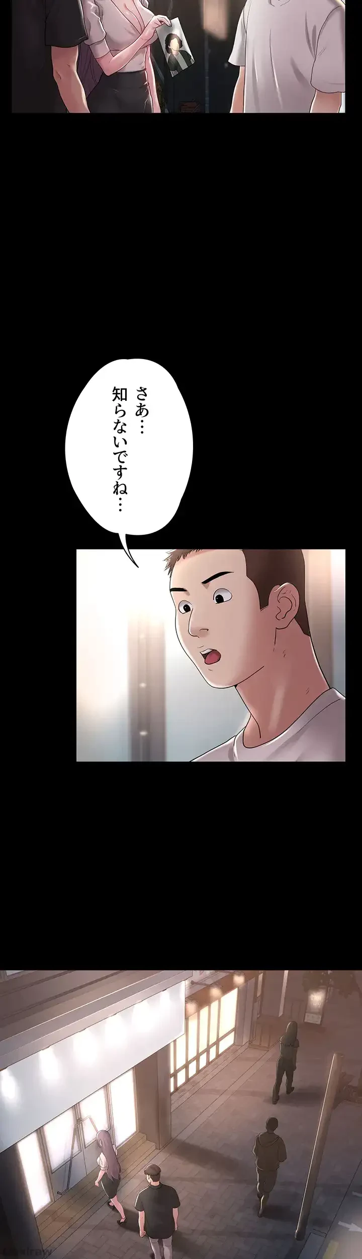 主婦とオ・シ・ゴ・ト 第12話 - 27