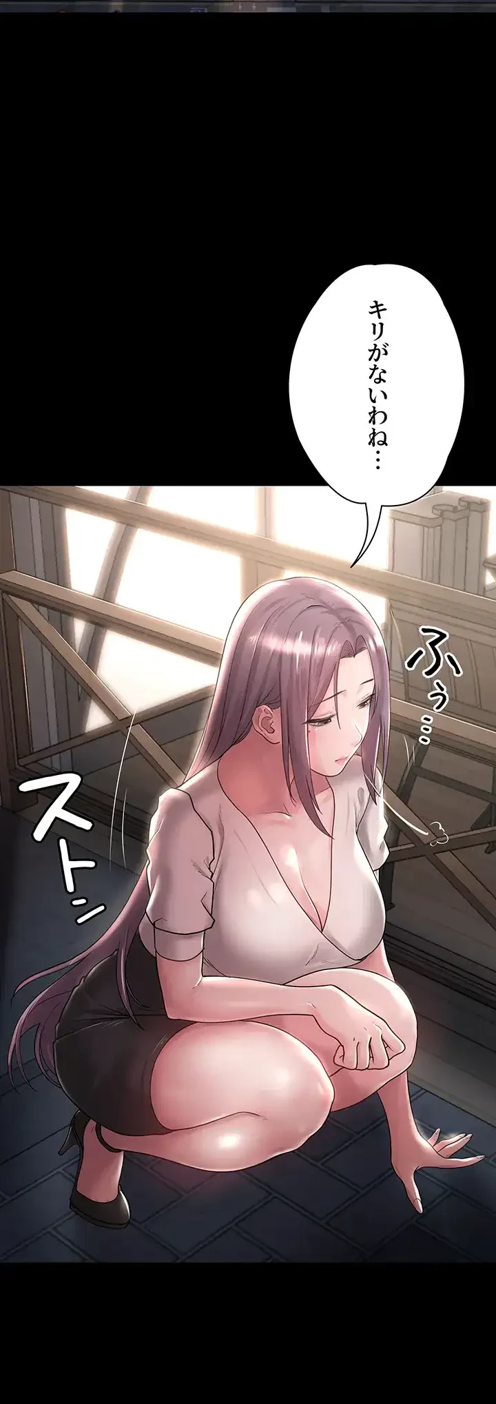 主婦とオ・シ・ゴ・ト 第12話 - 29