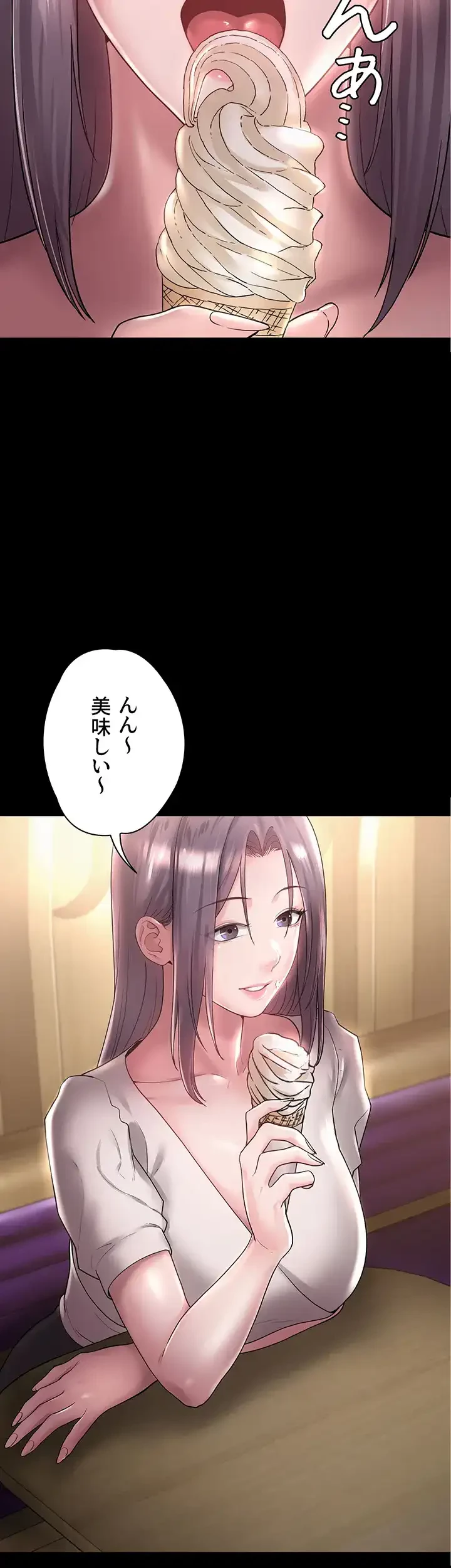 主婦とオ・シ・ゴ・ト 第12話 - 32