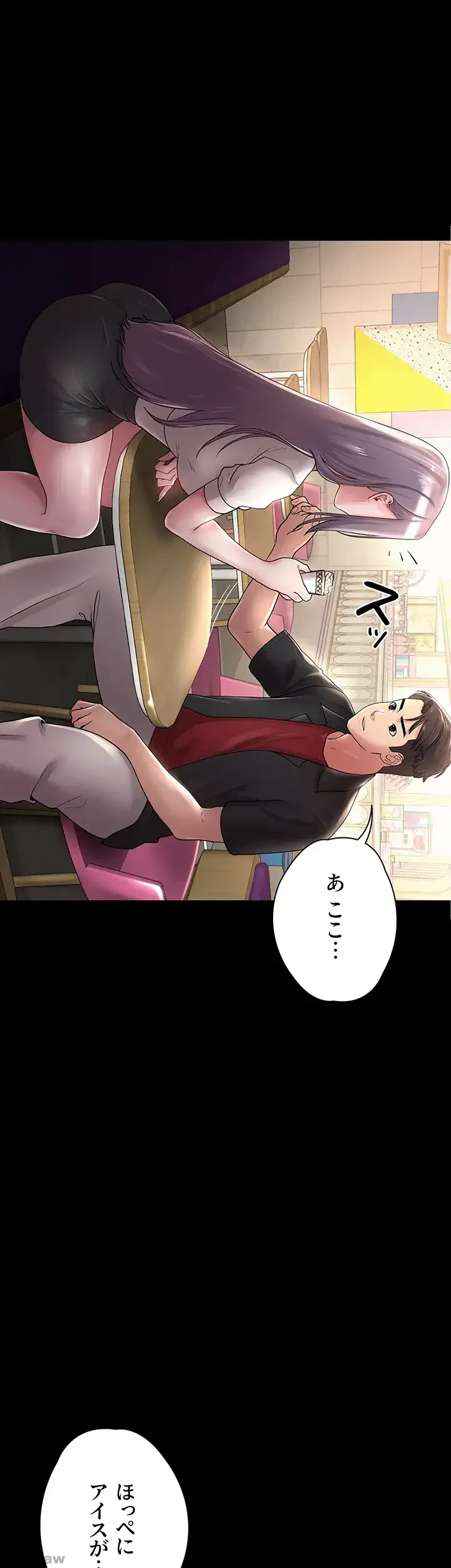 主婦とオ・シ・ゴ・ト 第12話 - 33