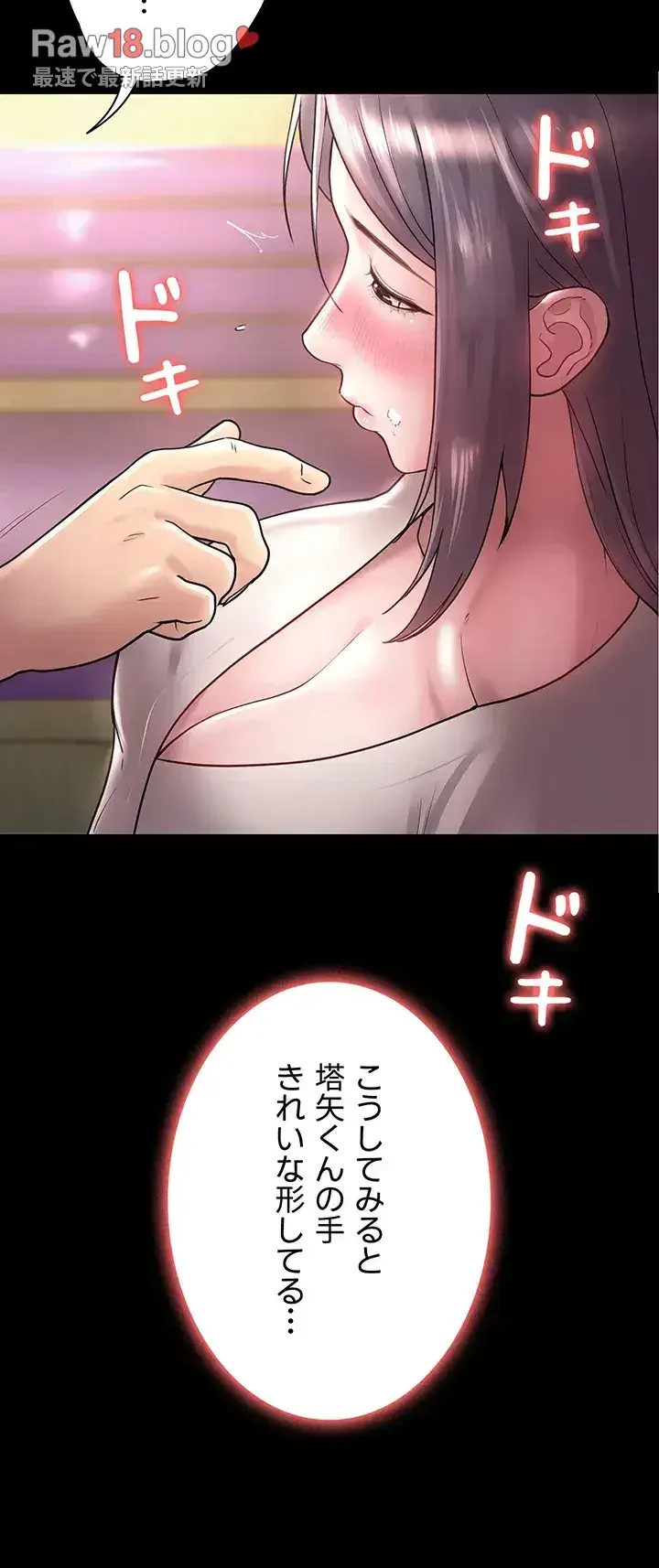 主婦とオ・シ・ゴ・ト 第12話 - 34