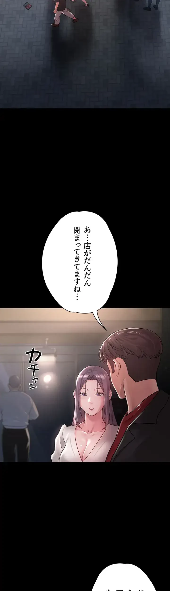 主婦とオ・シ・ゴ・ト 第12話 - 37