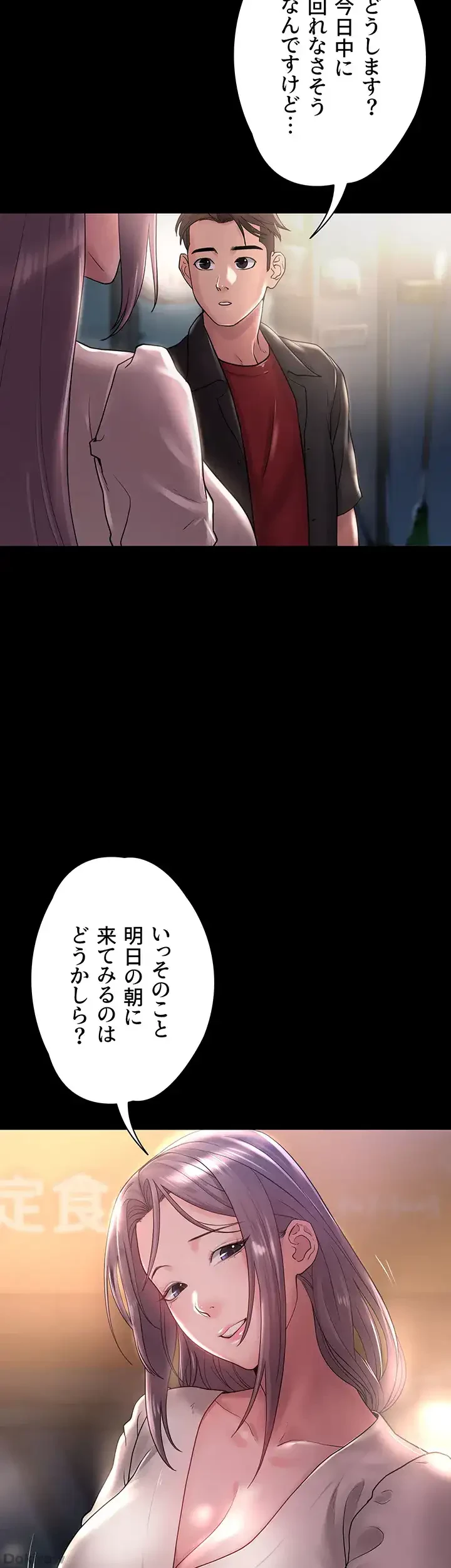 主婦とオ・シ・ゴ・ト 第12話 - 38