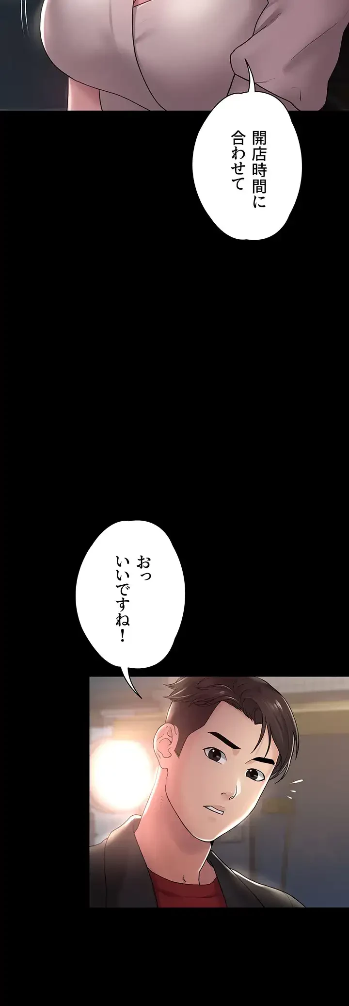 主婦とオ・シ・ゴ・ト 第12話 - 39