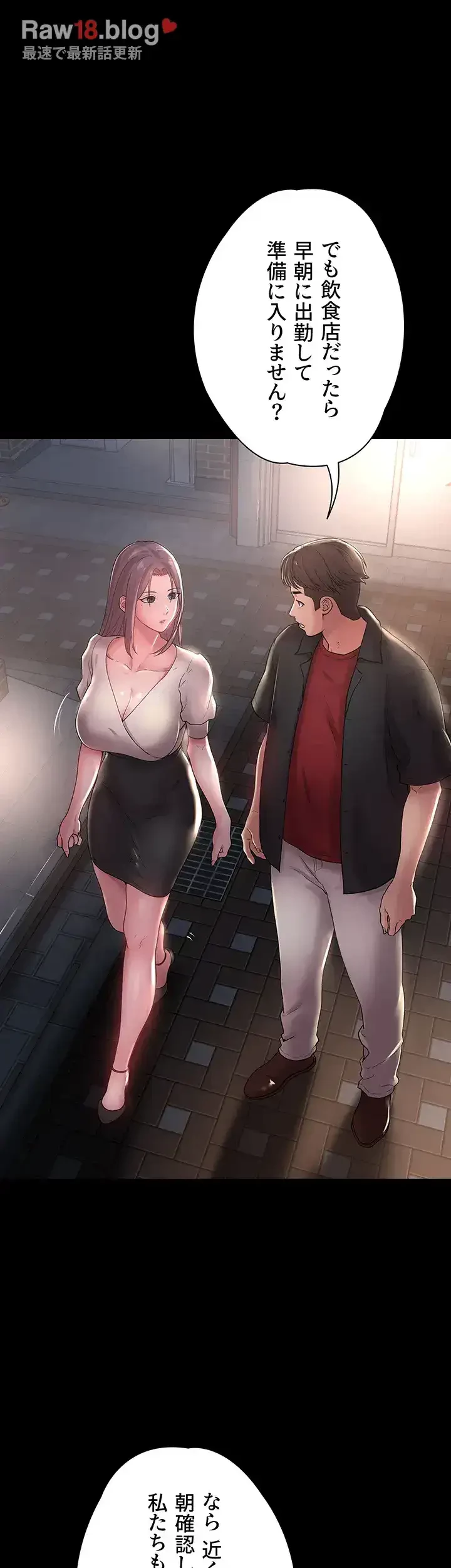 主婦とオ・シ・ゴ・ト 第12話 - 40