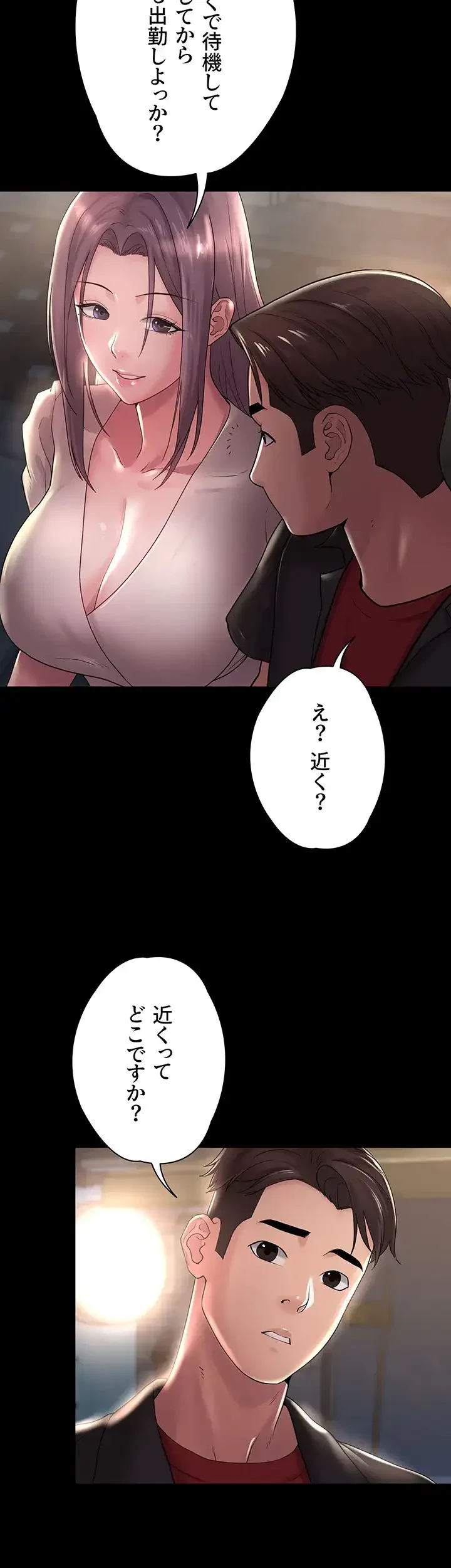 主婦とオ・シ・ゴ・ト 第12話 - 41