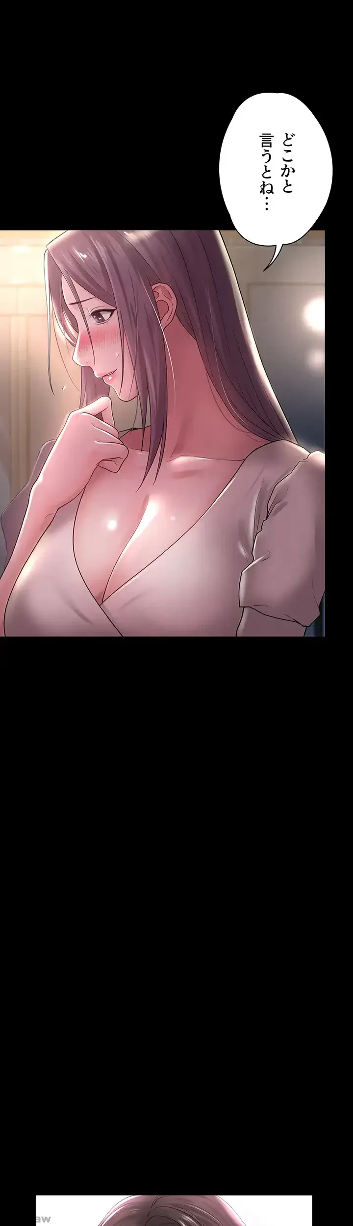 主婦とオ・シ・ゴ・ト 第12話 - 42