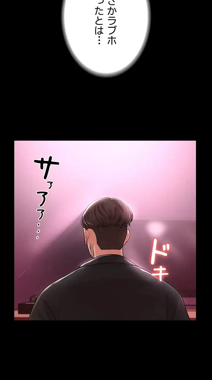 主婦とオ・シ・ゴ・ト 第12話 - 44