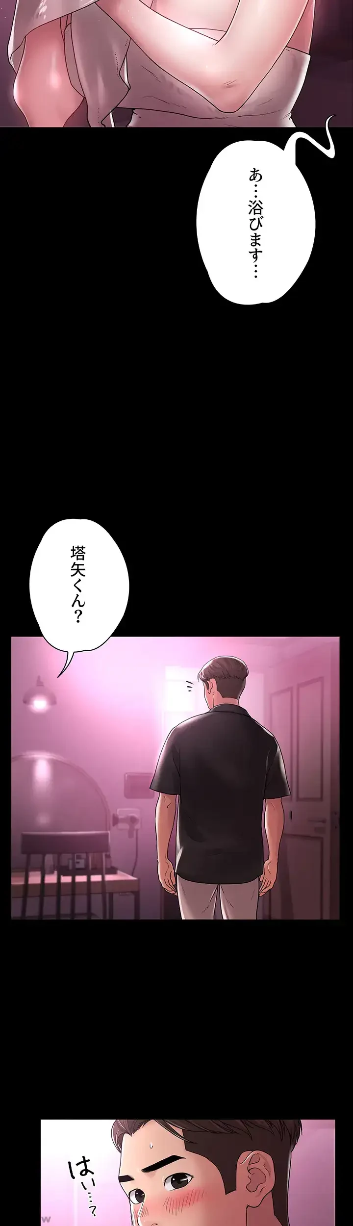 主婦とオ・シ・ゴ・ト 第12話 - 48