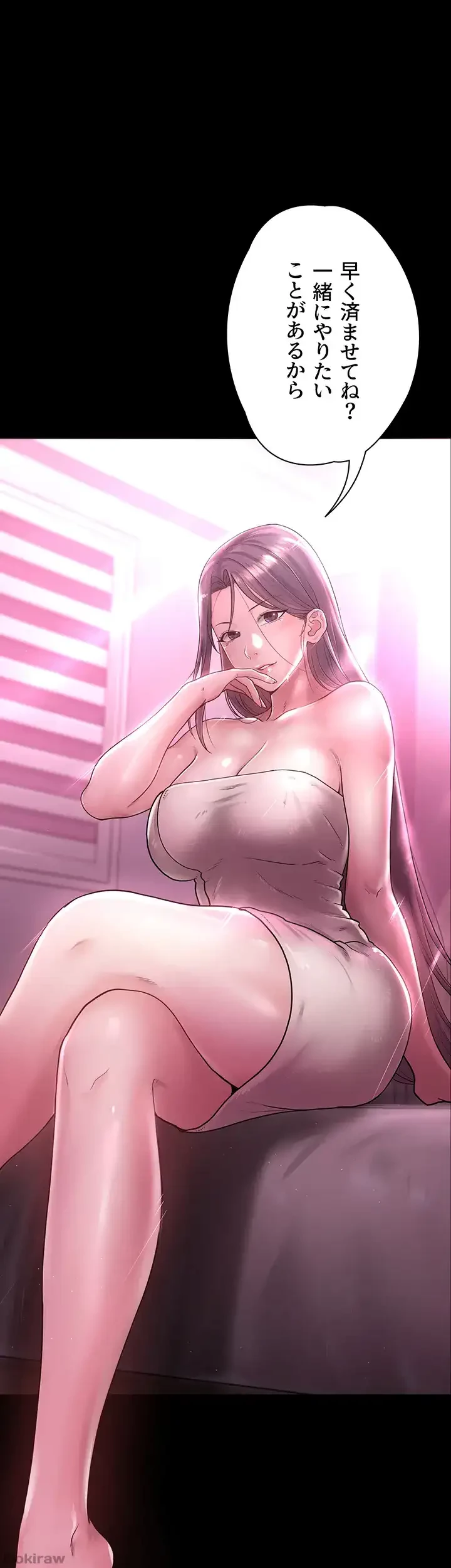 主婦とオ・シ・ゴ・ト 第12話 - 50