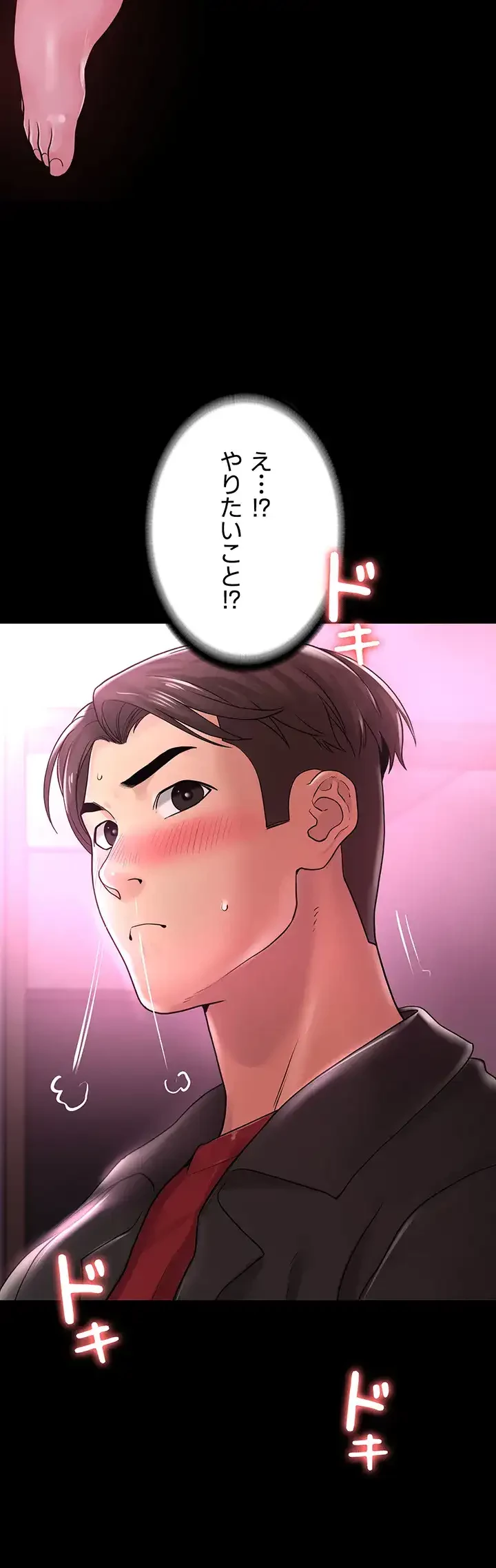 主婦とオ・シ・ゴ・ト 第12話 - 51